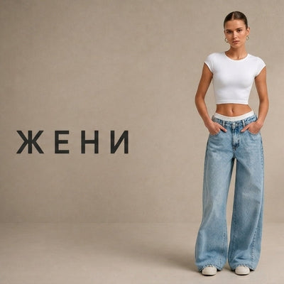 Клинове жени