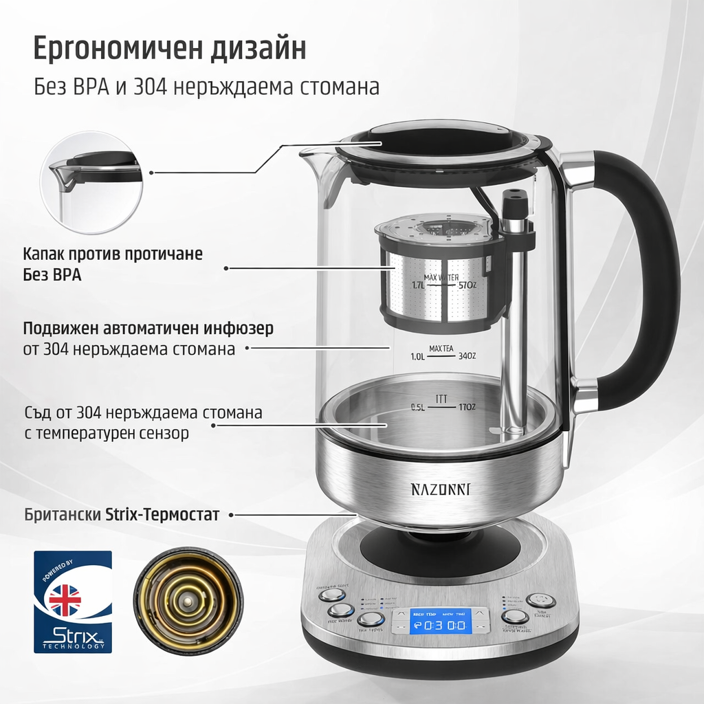 Razorri Електрическа кана за чай от неръждаема стомана 1.7L , 5 вида чай, таймер, 3 степени на запарване