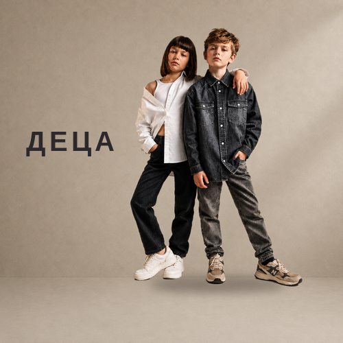 Деца